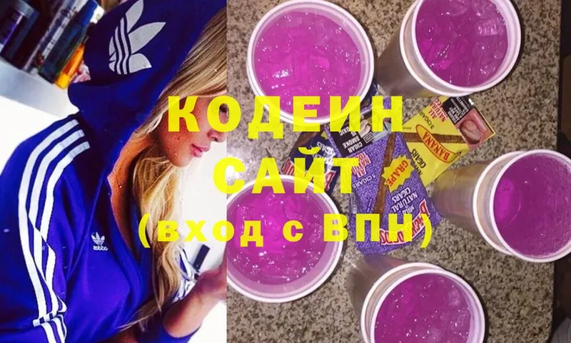 Кодеин Purple Drank  MEGA   Миньяр 