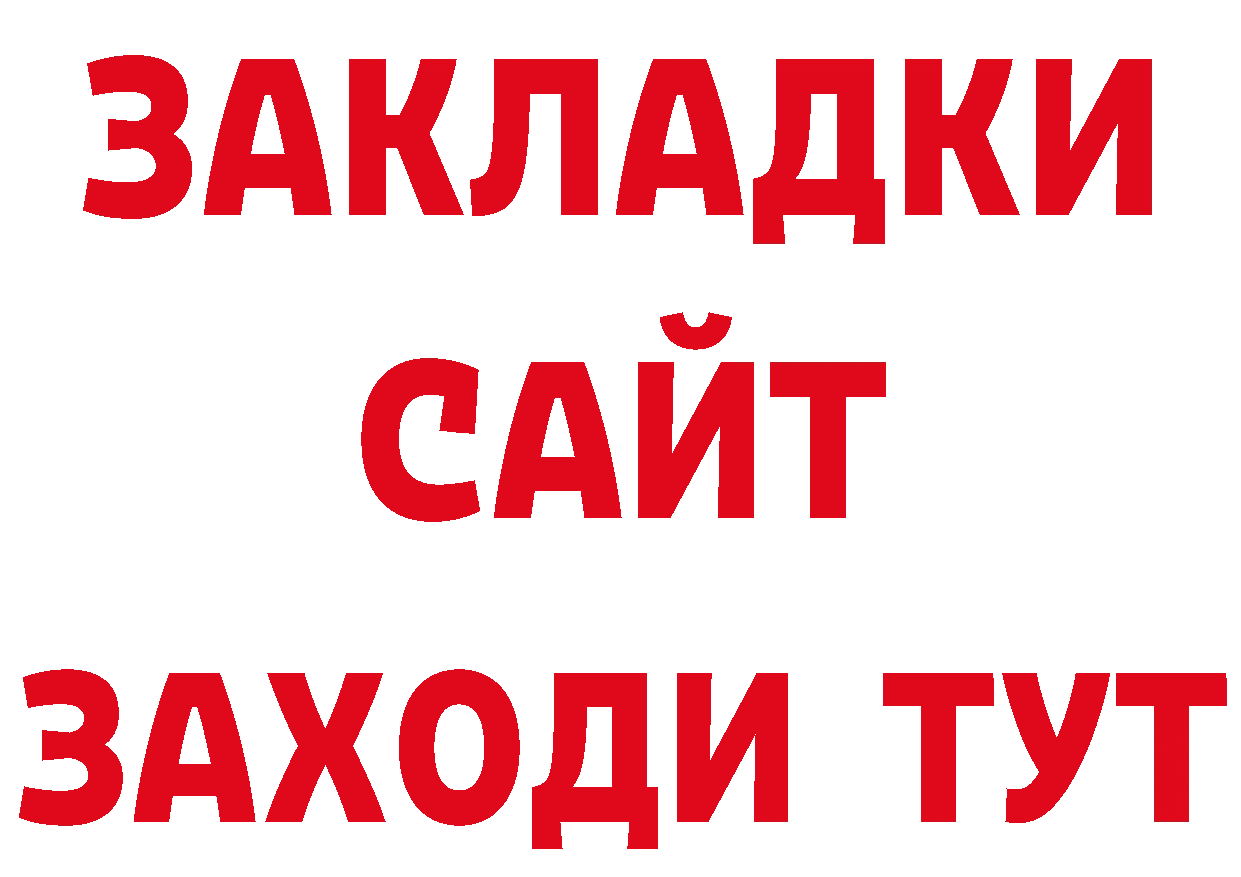 Кетамин ketamine сайт сайты даркнета ОМГ ОМГ Миньяр